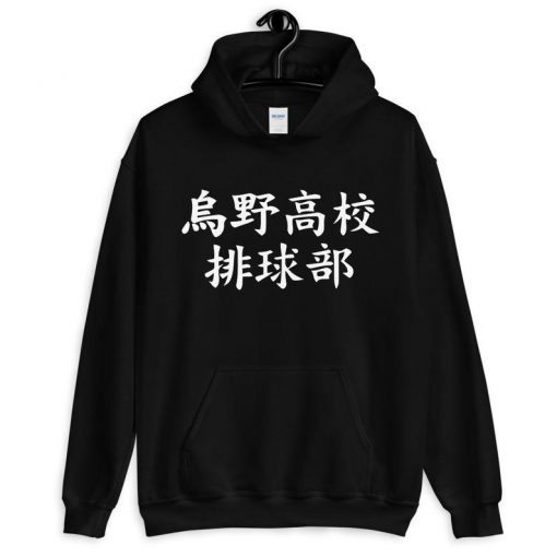 Karasuno High On Front Unisex Pullover Hoodie