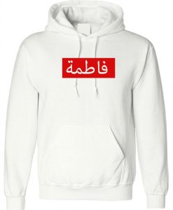 Arabic Name Hoodie