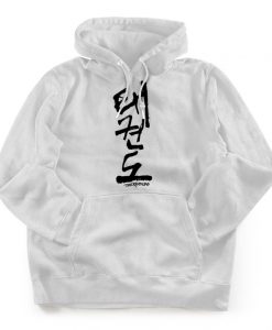 Taekwondo 태권도 Script Hoodie