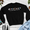 Brother I Will Be There For You Sweatshirt