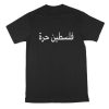 Free Palestine Arabic T Shirt