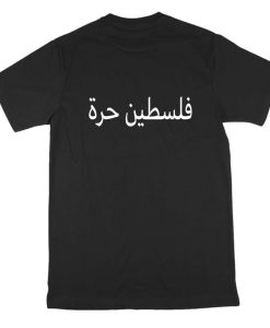 Free Palestine Arabic T Shirt